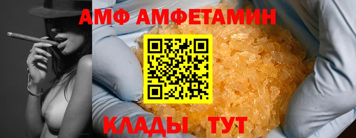 АМФ 98% Феодосия