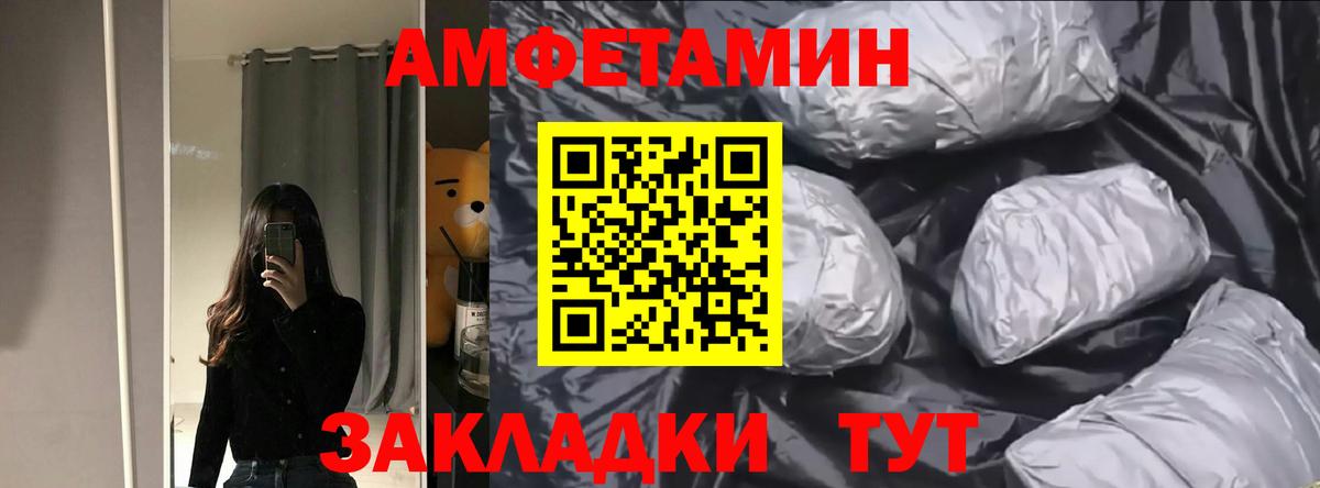 Амфетамин  Амфетамин  Вход с VPN  Феодосия  Amphetamine Розовый 