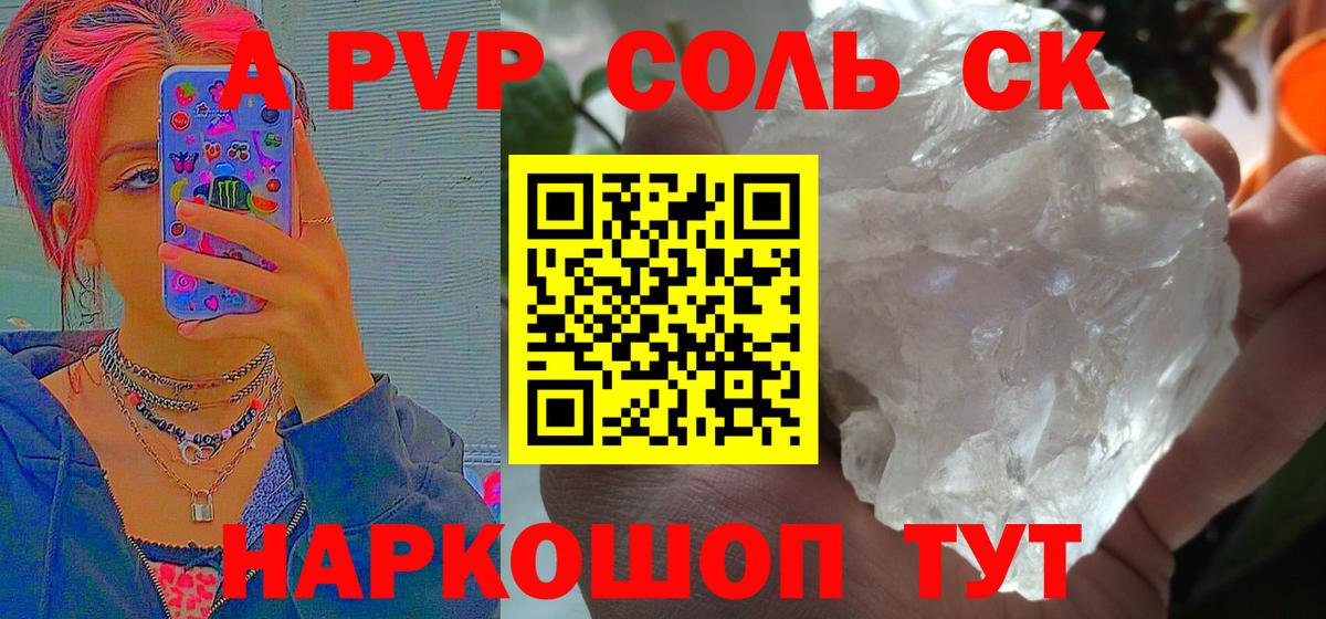 Феодосия  А ПВП Crystall  Alfa_PVP  Alpha PVP кристаллы  Вход с VPN 