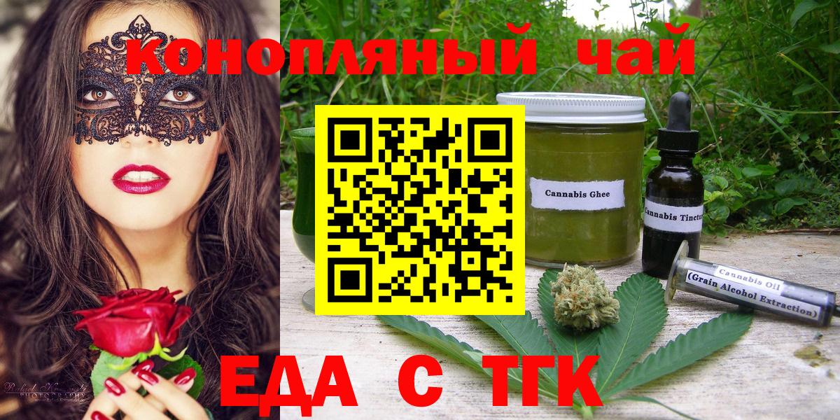 Canna-Cookies марихуана  Вход с VPN  Феодосия 
