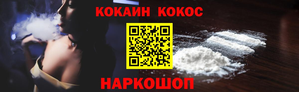 Cocaine Перу Феодосия