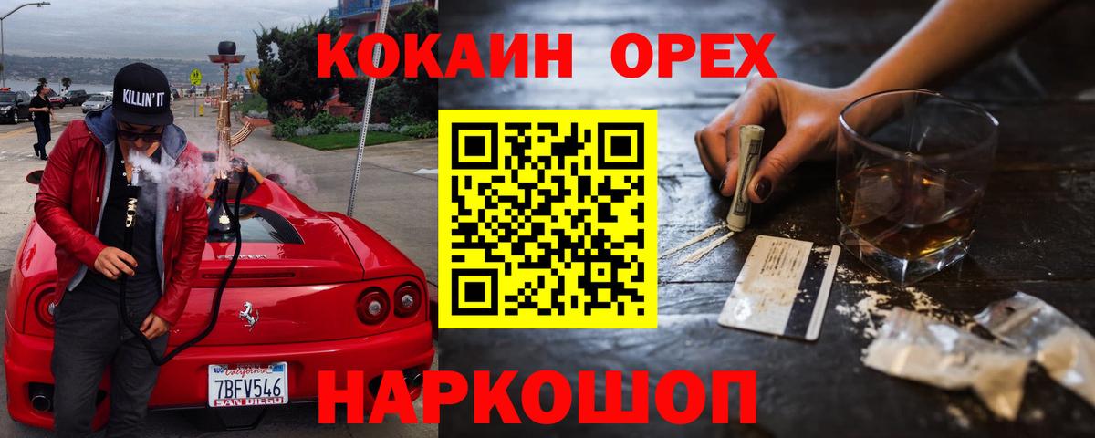 Феодосия  Cocaine Columbia  Вход с VPN 