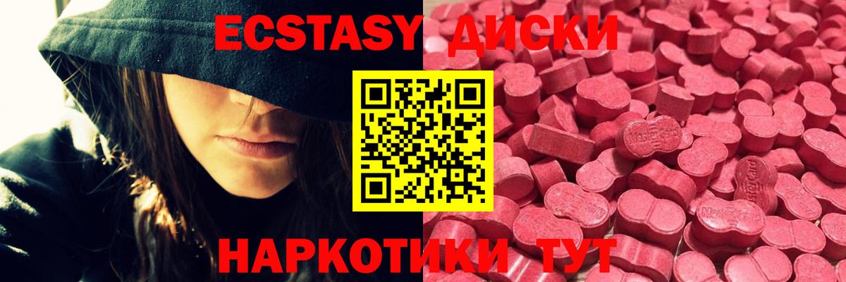Экстази 300 mg Феодосия