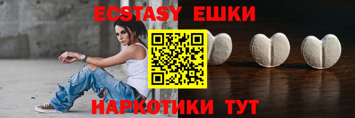 Феодосия  Ecstasy mix  Вход с VPN  Ecstasy ешки 