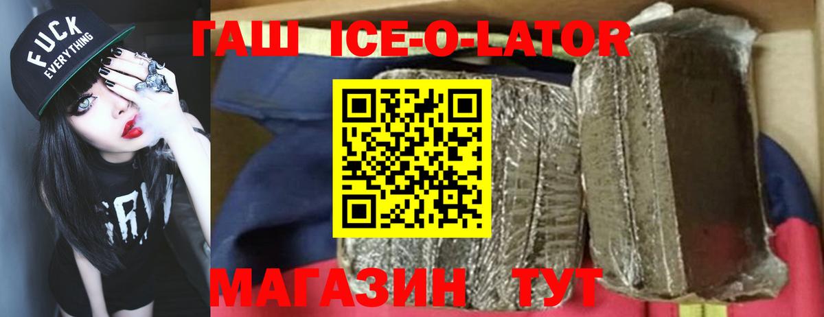 ГАШ hashish  Вход с VPN  где купить наркотик  ГАШ  ГАШИШ Cannabis  Феодосия 