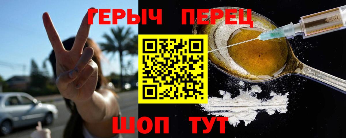 Героин Афган  Вход с VPN  Феодосия 