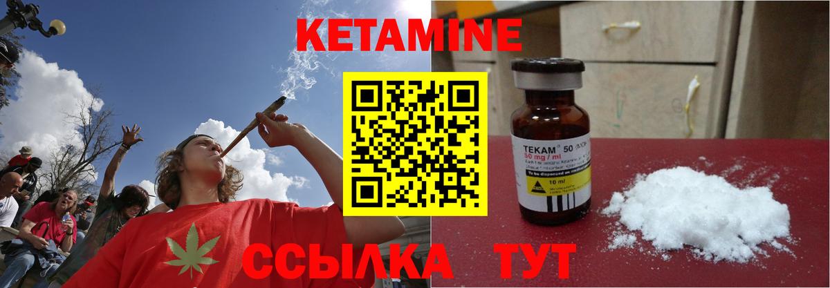 Кетамин VHQ  Вход с VPN  Феодосия  КЕТАМИН VHQ 