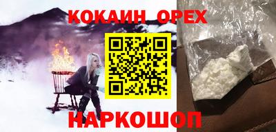 кокаин VHQ Лесосибирск