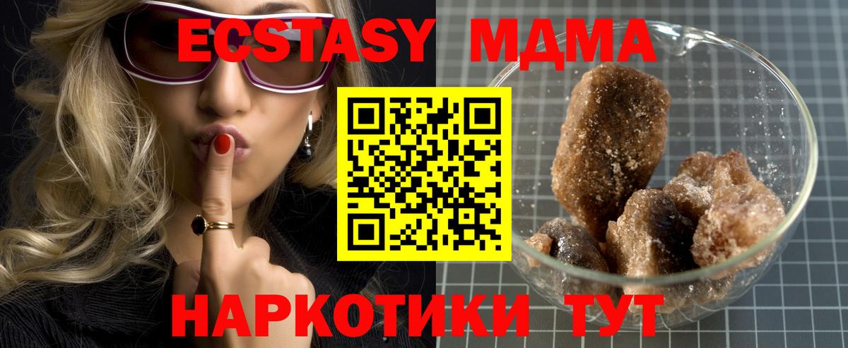 MDMA Molly  Вход с VPN  Феодосия  MDMA кристаллы 
