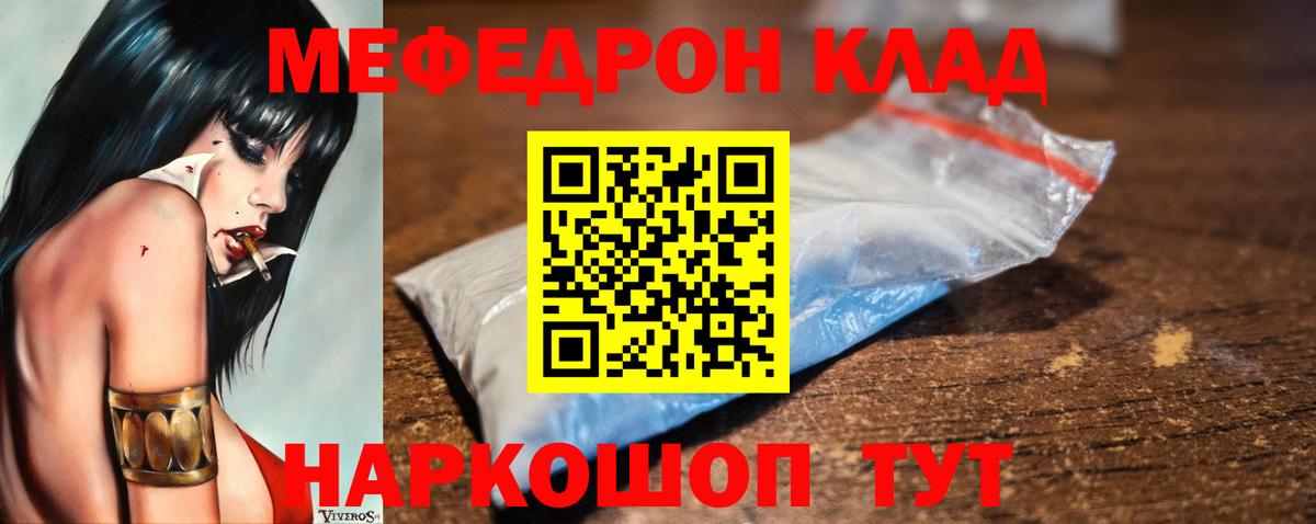 МЕФ кристаллы Феодосия