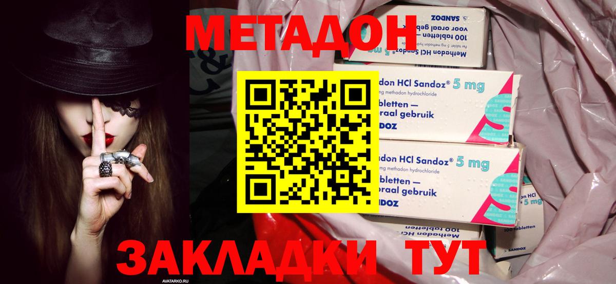 площадка состав  Вход с VPN  МЕТАДОН methadone  Феодосия  Метадон белоснежный 