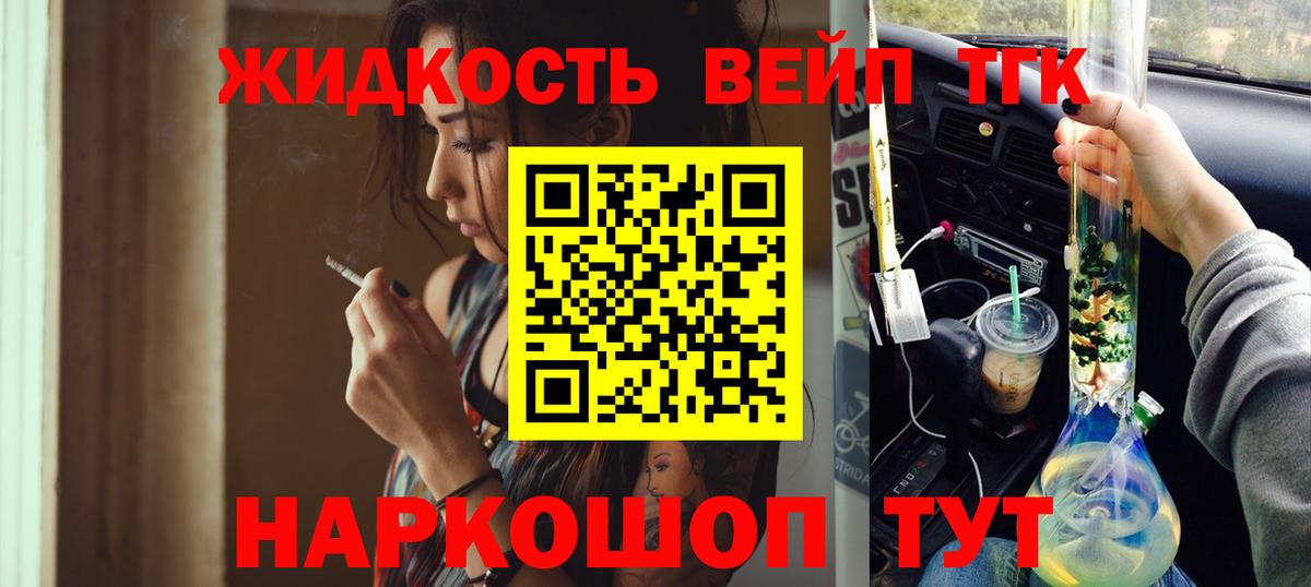 Дистиллят ТГК вейп    ТОР  как найти закладки  Феодосия  Вход с VPN 
